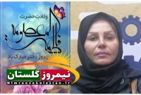 میلاد حضرت معصومه ( سلام الله علیها ) و روز دختر گرامی باد.