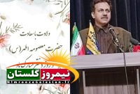 میلاد حضرت معصومه ( سلام الله علیها) و روز دختر گرامی باد .
