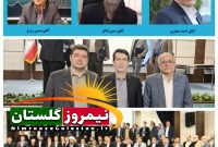 تجلیل سه مدیر تحول گرا دستگاه قضایی گلستان در عرصه ملی از سوی معاون اول قوه قضائیه