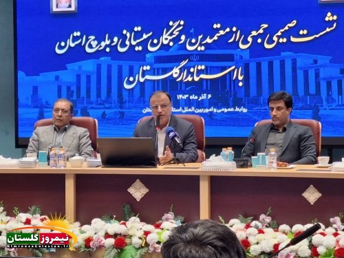 پیشنهادات ۱۰گانه به استاندار گلستان/عدالت اجتماعی و توسعه متوازن استان منوط به استفاده از تمام ظرفیت ها از جمله اقوام است. پیشنهادات ۱۰گانه به استاندار گلستان/عدالت اجتماعی و توسعه متوازن استان منوط به استفاده از تمام ظرفیت ها از جمله اقوام است.