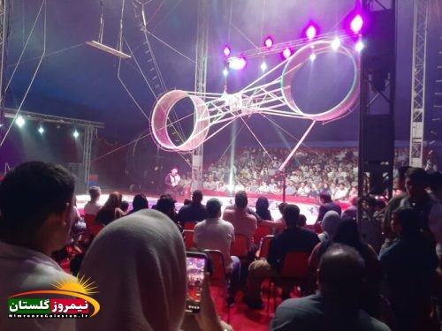سیرک بین المللی 