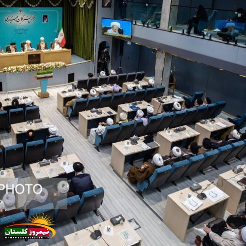 اجلاسیه مجلس خبرگان 