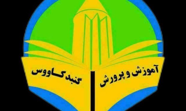 مدیریت آموزش و پرورش گنبد؛ وفاق و تدبیر یا همچنان بلاتکلیفی و سردرگمی مدیریت آموزش و پرورش گنبد؛ وفاق و تدبیر یا همچنان بلاتکلیفی و سردرگمی