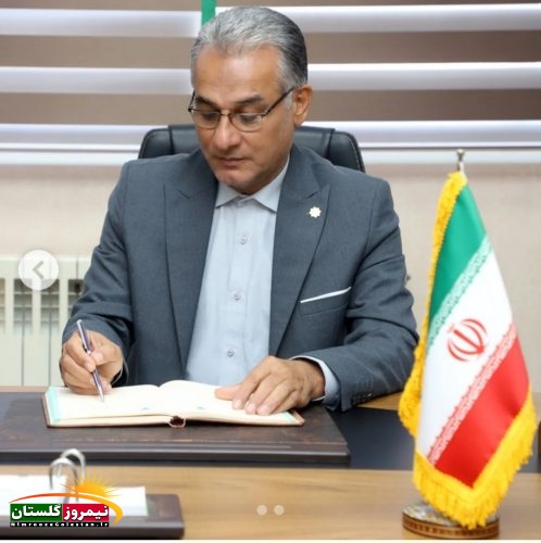 مدیرکل آموزش و پرورش گلستان 