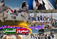 عید قربان، آئینه‌ای از پیوند عاطفی، آیینی و پهلوانی در میان سیستانی‌های گلستان
