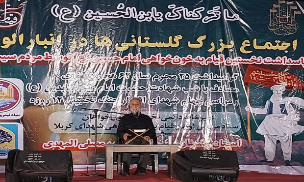 سخنان حکیمانه استاد دکتر رجبی دوانی در مراسم ۲۵ محرم انبارالوم طنینانداز شد سخنان حکیمانه استاد دکتر رجبی دوانی در مراسم ۲۵ محرم انبارالوم طنینانداز شد