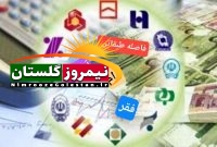 سهم جوانان متخصص و فارغ‌التحصیلان دانشگاهی از تسهیلات کلان بانکی چقدر است! ؟